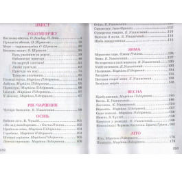 Читаем в детском саду Септима Тропинка А4