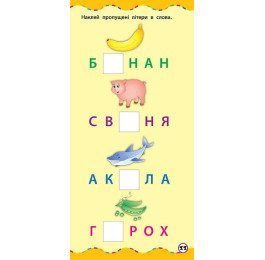 Книга УЛА Самый быстрый способ Выучить алфавит 20361