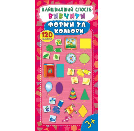 Книга УЛА Самый быстрый способ Выучить формы и цвета 20363