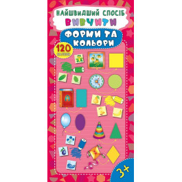 Книга УЛА Самый быстрый способ Выучить формы и цвета 20363