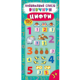 Книга УЛА Самый быстрый способ Изучить цифры 20364