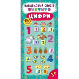 Книга УЛА Самый быстрый способ Изучить цифры 20364