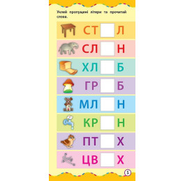 Книга УЛА Самый быстрый способ Научиться читать по слогам 20612