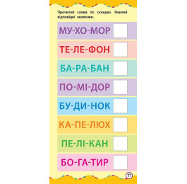 Книга УЛА Самый быстрый способ Научиться читать по слогам 20612