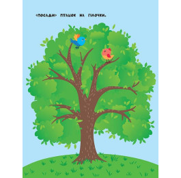 Книга УЛА Наклейки для самых маленьких Ёжик 20660