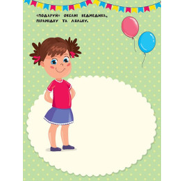 Книга УЛА Наклейки для самых маленьких Кукла 20663