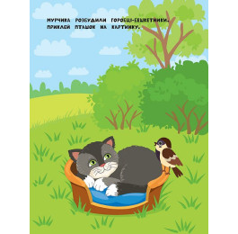 Книга УЛА Наклейки для самых маленьких Хомячок 20685