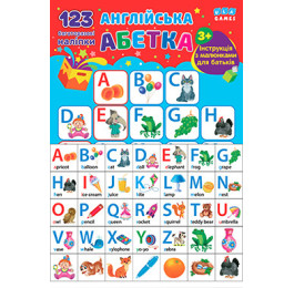 Учебные наклейки УЛА Английский алфавит 20956