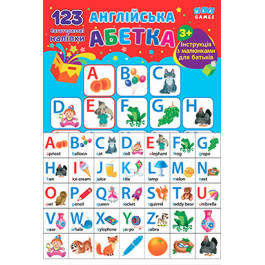 Учебные наклейки УЛА Английский алфавит 20956