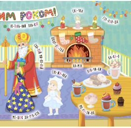Книга УЛА Наліпки-навчалки Пори року 21228