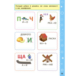 Книга УЛА Игровые задания с наклейками Русский язык 3 класс 21335
