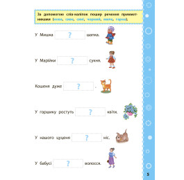 Книга УЛА Игровые задания с наклейками Русский язык 4 класс 21336