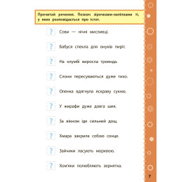Книга УЛА Игровые задания с наклейками Чтение 3 класс 21339