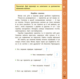 Книга УЛА Игровые задания с наклейками Чтение 4 класс 21340