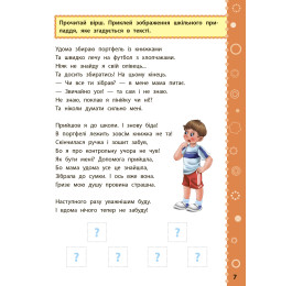 Книга УЛА Игровые задания с наклейками Чтение 4 класс 21340