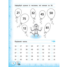 Книга УЛА Тренажер по математике НУШ 2 класс 21520