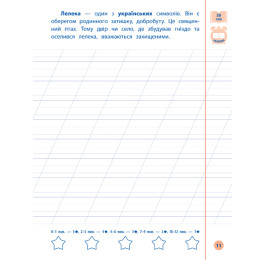 Книга УЛА Я отличник Контрольное списывание 1 класс 21523