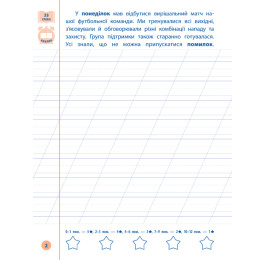 Книга УЛА Я отличник Контрольное списывание 2 класс 21524