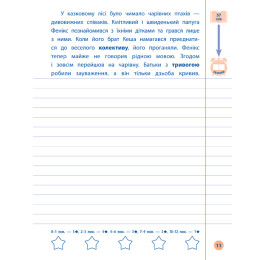 Книга УЛА Я отличник Контрольное списывание 3 класс 21525
