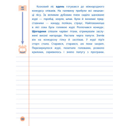 Книга УЛА Я отличник Контрольное списывание 4 класс 21526