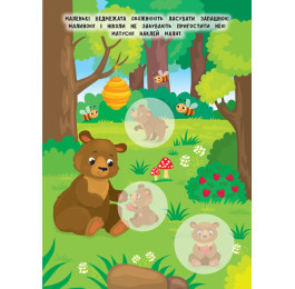 Книга УЛА Мами й малюки Ліс 21563