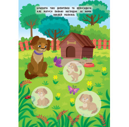 Книга УЛА Мами й малюки Ферма 21564