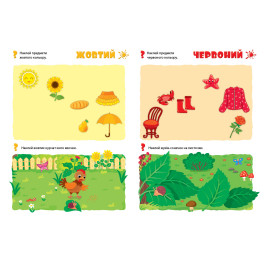 Книга УЛА Мои первые учебные наклейки Учим цвета 22563