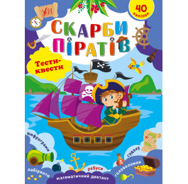Книга УЛА Тесты-квесты Сокровища пиратов 22790