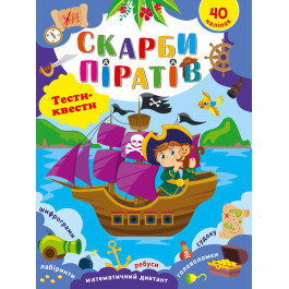 Книга УЛА Тесты-квесты Сокровища пиратов 22790