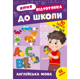 Книга Літня Підготовка до школи УЛА Англійська мова 22943
