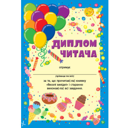 Книга УЛА Чтение с наклейками Веселые выходные 23133