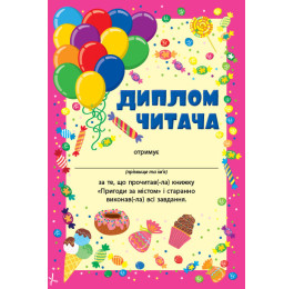 Книга УЛА Чтение с наклейками Приключения за городом 23136