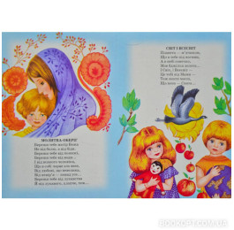 Книжка-картонка Септіма для малят Дай мені долоньку