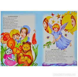 Книжка-картонка Септіма для малят Дай мені долоньку