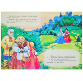 Книжка-картонка Септіма для малят Маша та ведмідь