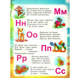 Книжка-пазл Септіма А4 Пухнаста Абетка