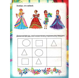 Книжка-пазл Септіма А4 Принцеси