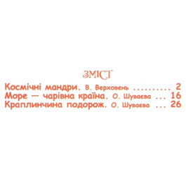Сказки Септима А5 Явления природы