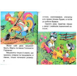 Сказки для малышей Септима Зайчикова избушка А6