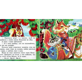 Книжка-пазл Септима Пан котик