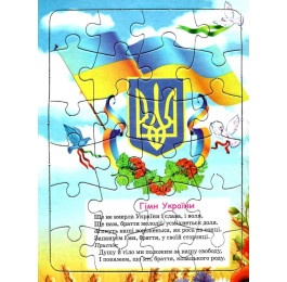 Книжка-пазл Септіма А4 Україна
