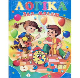Готовимся к школе Септима А4 Логика