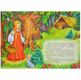 Книжка-картонка Септіма для малят Маша та ведмідь