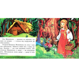 Книжка-пазл Септіма Маша та ведмідь