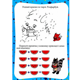 Книжка-пазл-раскраска Септима В5 Зверята