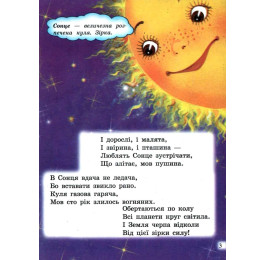 Сказки Септима А5 Явления природы