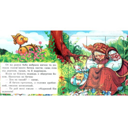 Книжка-пазл Септіма Солом'яний бичок