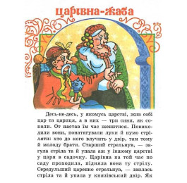 Казки Септіма Відчиняє двері казка А5