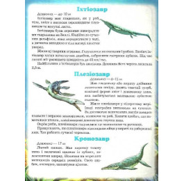 Книжка-пазл Септіма А4 Динозаври