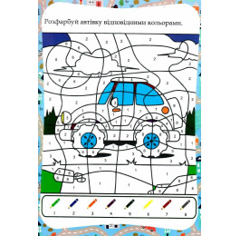 Книжка-пазл-раскраска Септима В5 Веселое авто